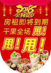 吊旗