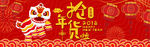 淘宝天猫新年抢年货喜庆海报