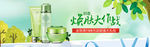 早春绿色小清新化妆品海报