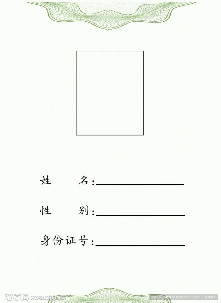 证书 结业证