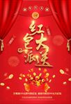 红包