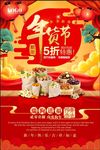 春节