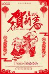 春节