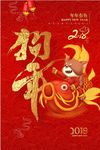 春节