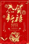 春节