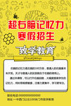 右脑训练