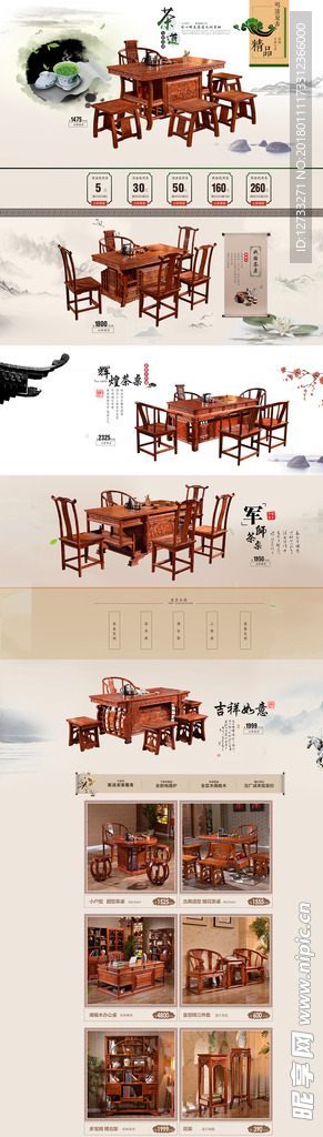 淘宝首页