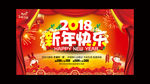 新年快乐