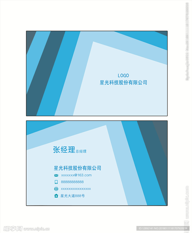 科技名片