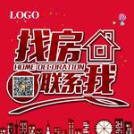 买房