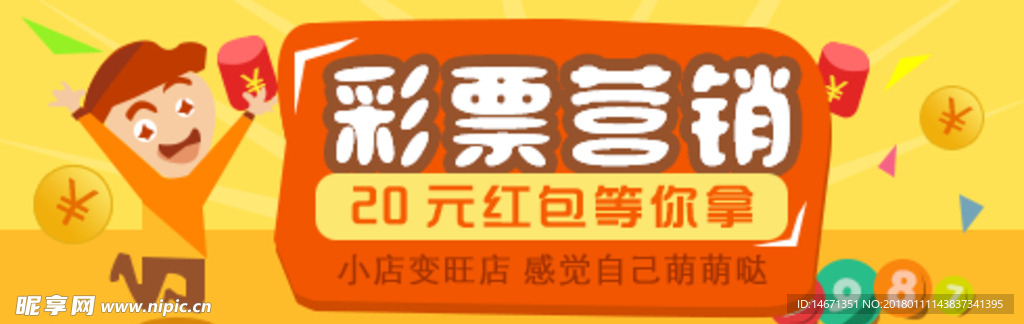 彩票NBANNER