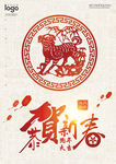 狗年剪纸