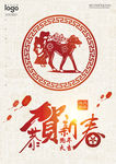 狗年剪纸