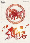 狗年剪纸