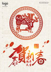 狗年剪纸