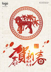 狗年剪纸