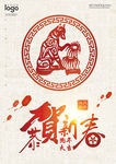狗年剪纸