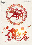 狗年剪纸