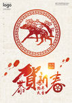 狗年剪纸