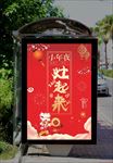 灶起来
