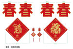 春节吊饰