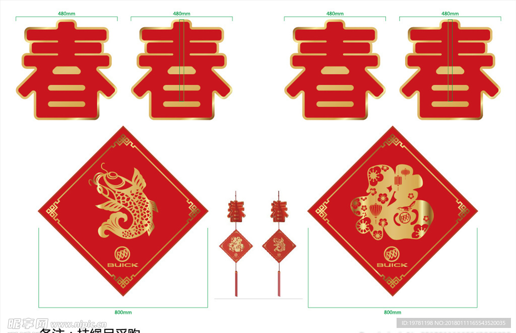春节吊饰