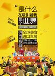 全球精选