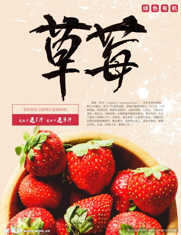 草莓