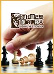 象棋