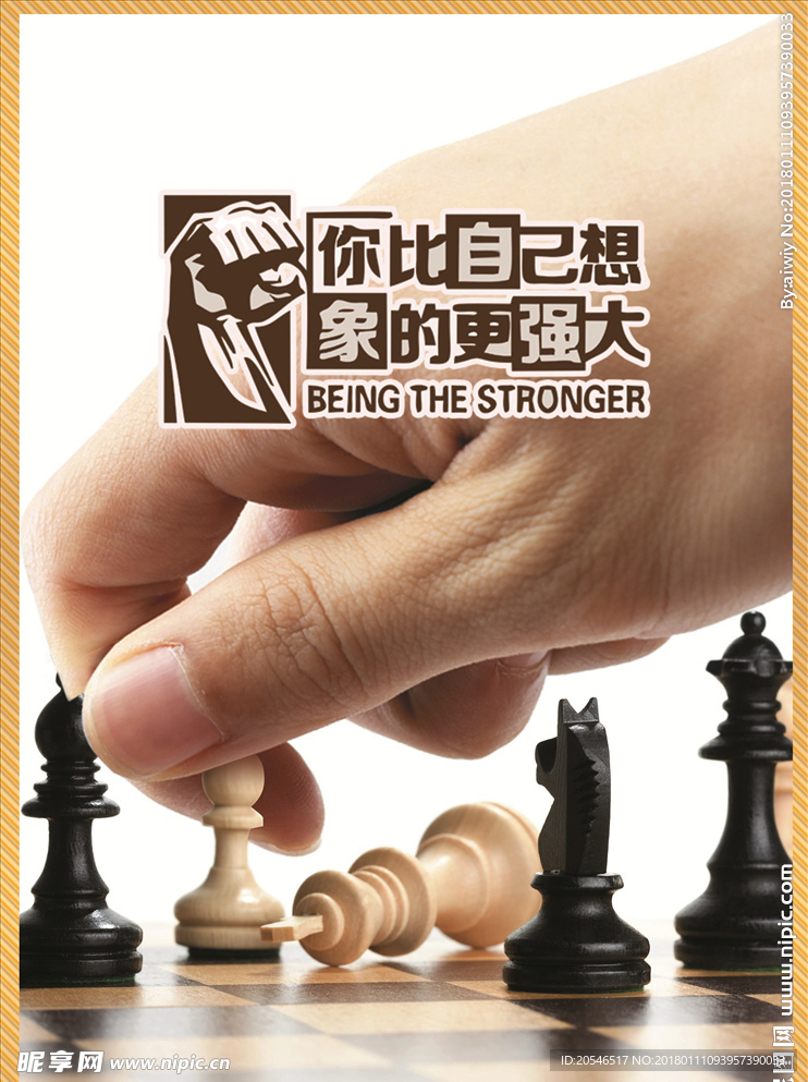 象棋