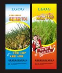 水稻展架