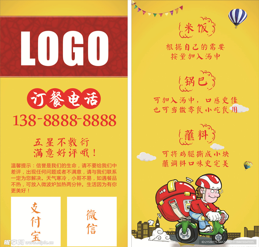 快餐代金券