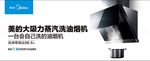 美的
