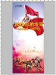 2018展架