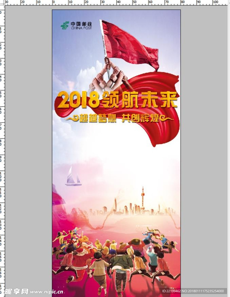 2018展架
