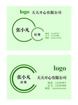 简洁名片
