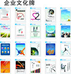 企业文化牌