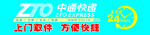 上门取件 方便快捷