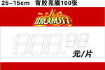 价格签-25x15x100张