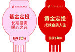 邮政银行基金定投吊旗