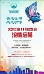 地产活动微信