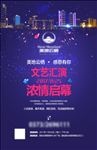 地产活动微信