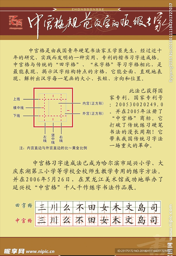 中宫格室内写真