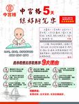 中宫格小和尚练字