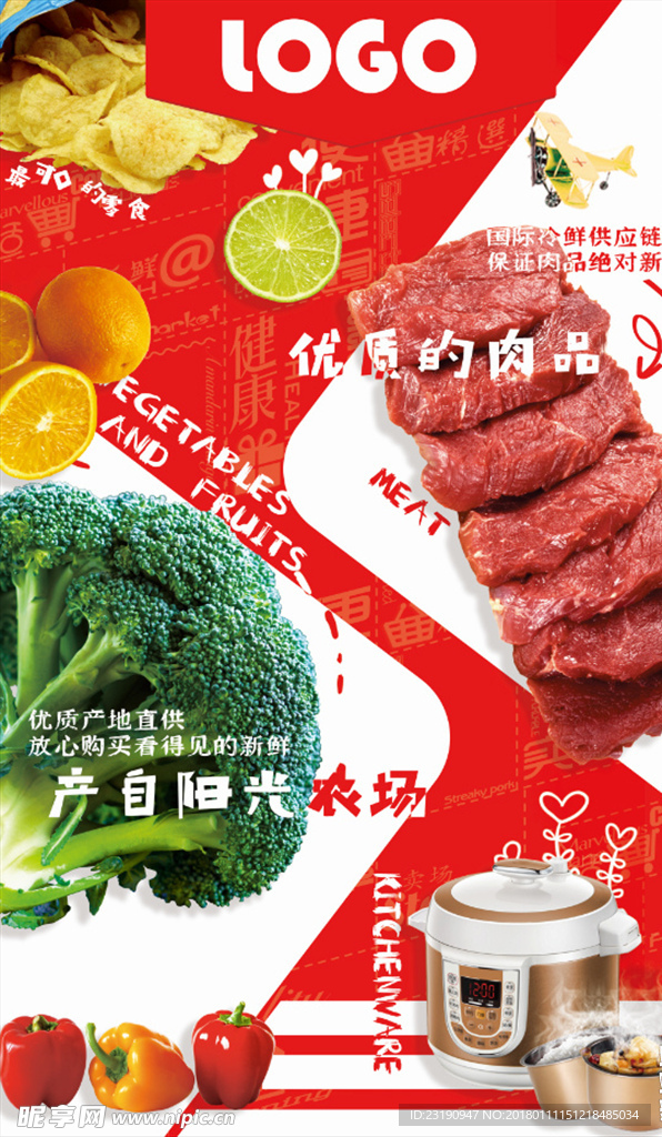 超市海报