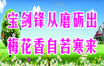 学校标语