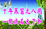学校标语