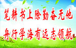 学校标语