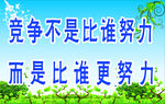学校标语