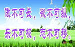 学校标语
